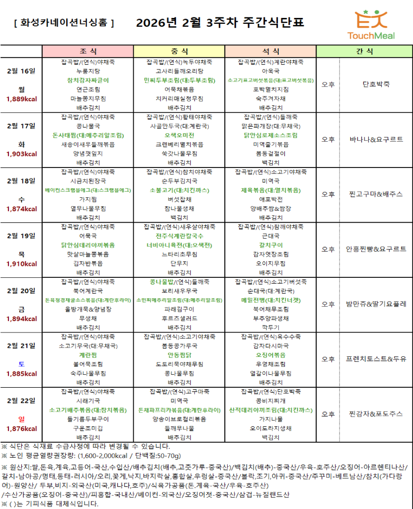 2월 16일~2월 22일.png