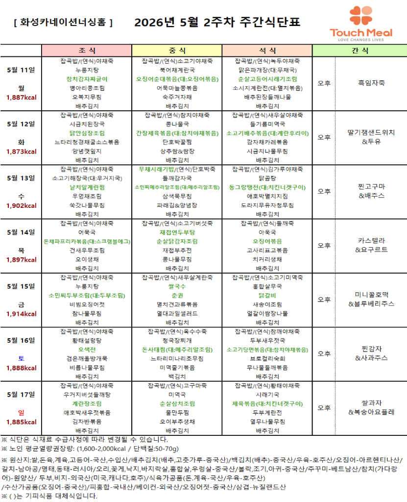 제목 없음2주.png