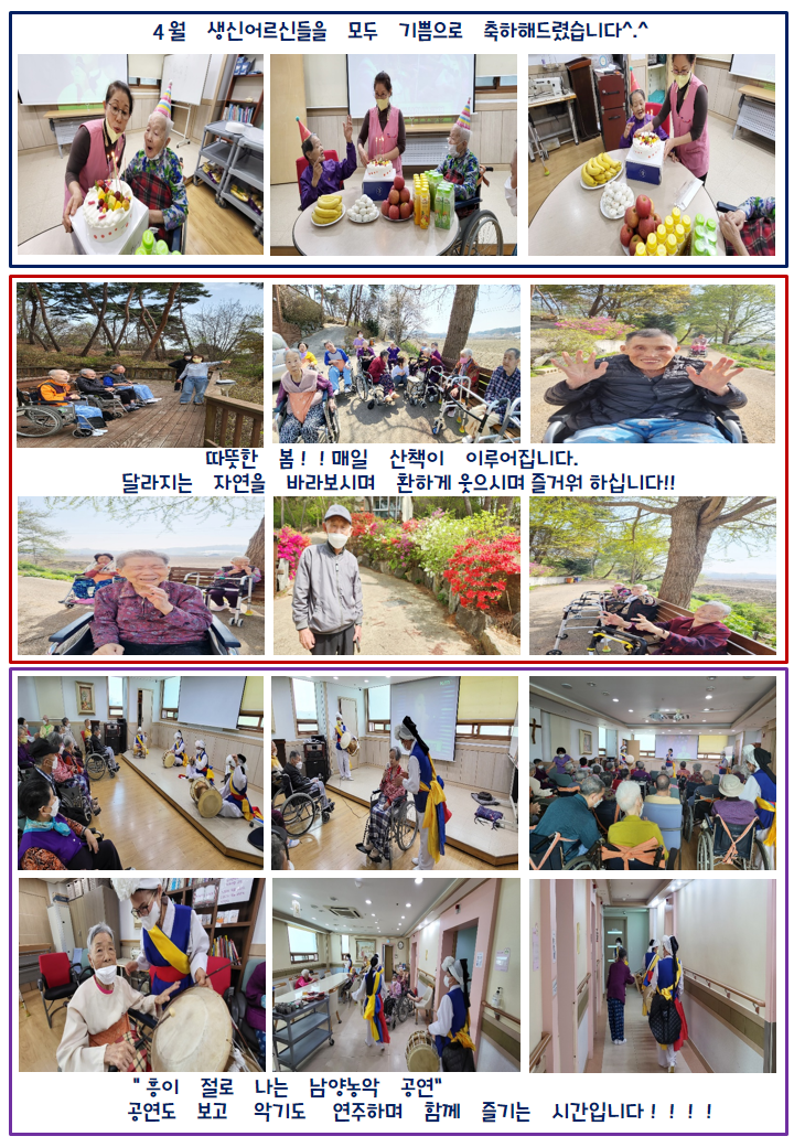4월 프로그램사진2.png