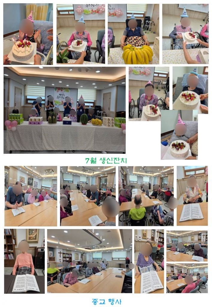 7월 생신잔치입니다