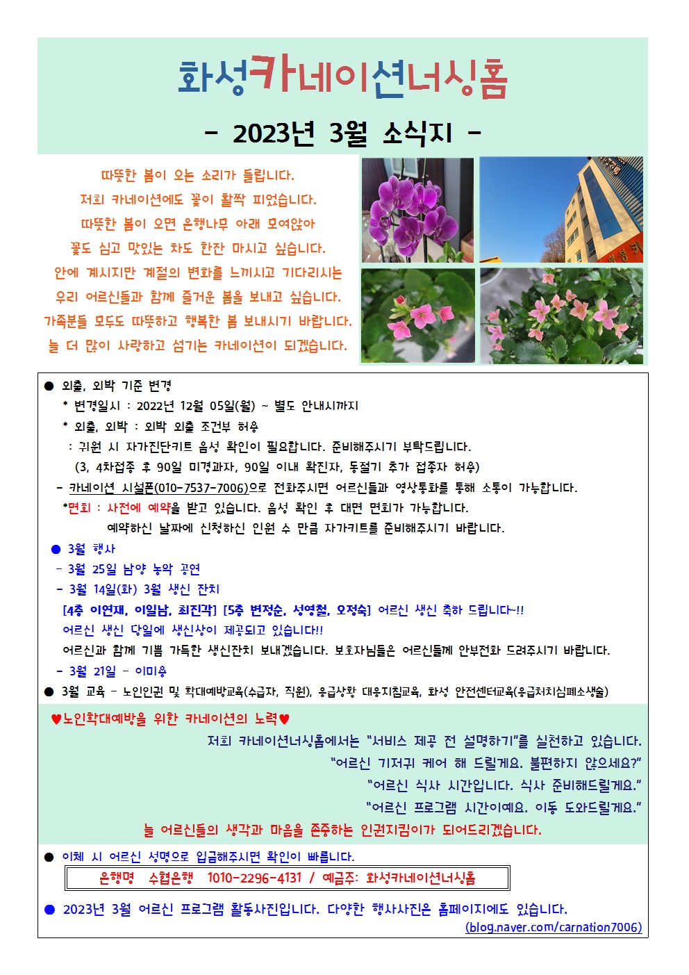 3월 소식지.jpg