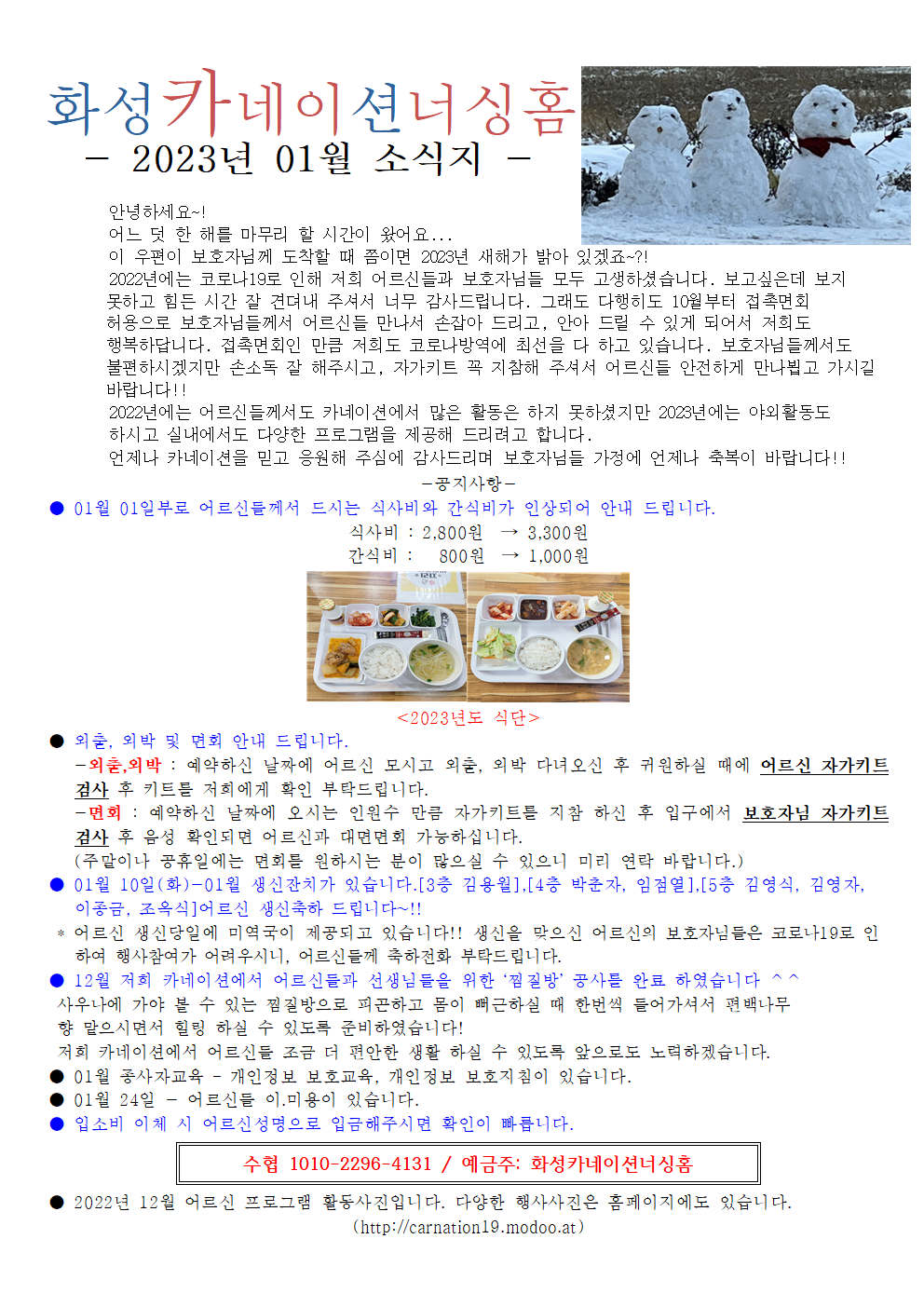 1월 소식지.png