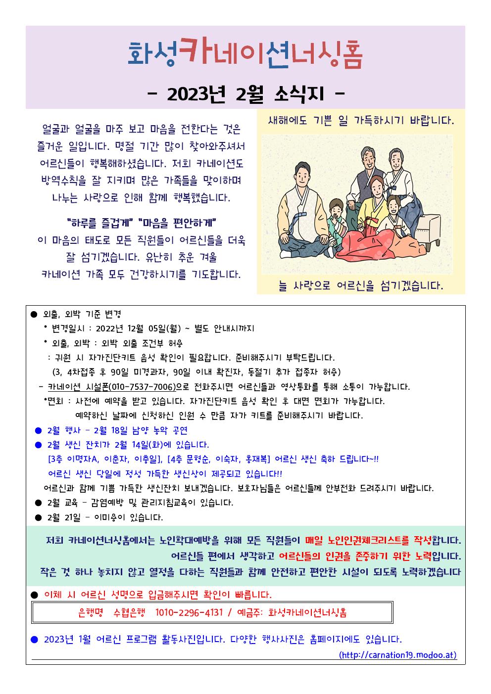 2월 소식지.jpg