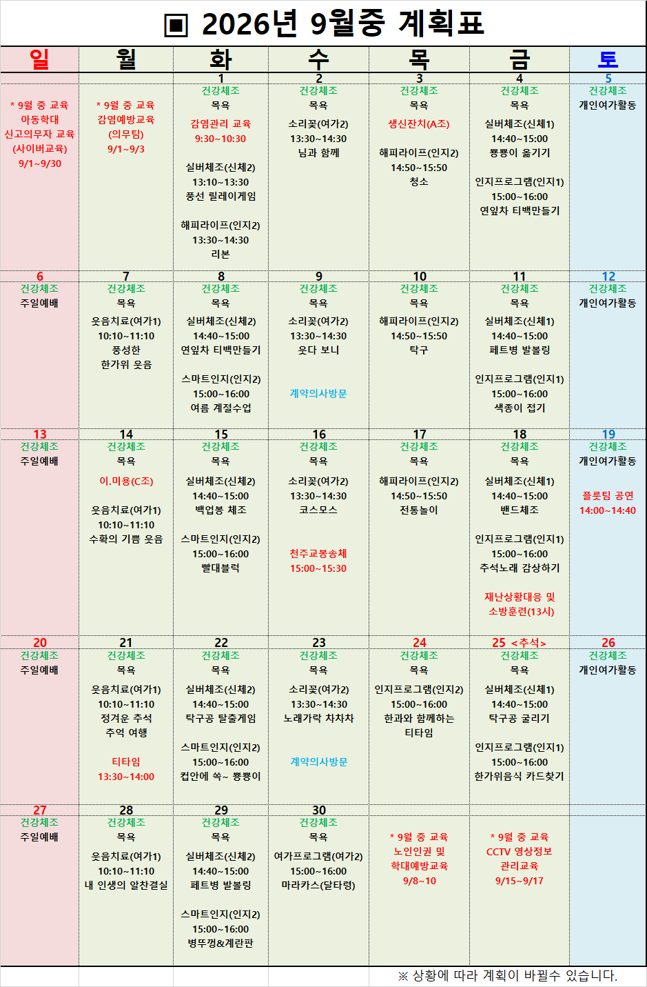 KakaoTalk_20260831_131022747.png